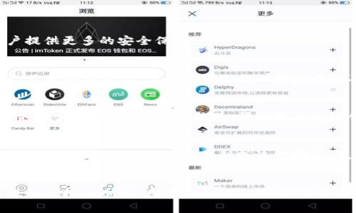 jiaoti十大最安全的比特币冷钱包网站推荐，保障你的数字资产安全/jiaoti  
比特币, 冷钱包, 数字资产, 安全性/guanjianci  

引言
在数字货币的世界里，比特币作为最初也是最广为人知的加密货币，受到了越来越多人的关注。然而，随着比特币价格的不断攀升，它的安全性问题也成为了一个不容忽视的话题。为了有效保护数字资产，冷钱包成为了许多投资者的选择。冷钱包在存储和保管比特币等数字资产时，能够提供高水平的安全性，极大地降低被黑客攻击的风险。

冷钱包的概念
冷钱包，又称为离线钱包，是一种不与互联网连接的钱包，通常用于长时间存储比特币等数字货币。这种钱包可以是软件、硬件甚至是纸质形式。与热钱包相比，冷钱包更能保证资产的安全性，因为它不易受到网络攻击的威胁。冷钱包的工作原理是将用户的私钥存储在一个物理设备或离线环境中，而私钥是访问和转移比特币的关键。

冷钱包的优势
冷钱包的主要优势在于安全性。因为冷钱包不与互联网连接，黑客几乎不可能通过网络攻击获取用户的私钥，从而转移其比特币。而且，即使冷钱包设备被盗，黑客也无法在没有私钥的情况下访问用户的资金。此外，冷钱包通常会提供备份和恢复功能，确保用户即使在设备损坏时也能恢复其资产。

十大比特币冷钱包网站推荐
以下是十个受到广泛认可的比特币冷钱包网站及相关信息。它们不仅提供高水平的安全性，还在用户体验上做了很多。

h41. Ledger/h4
Ledger 是一家总部位于法国的公司，致力于为用户提供世界级的硬件钱包。Ledger 的 Nano S 和 Nano X 是其两款最受欢迎的旗舰产品，可以安全存储比特币及其他多种加密货币。Ledger 提供了用户友好的软件界面，并且支持多种资产的管理。

h42. Trezor/h4
Trezor 是另一家知名的硬件钱包制造商，因其易用性和安全性受到用户的青睐。Trezor One 和 Trezor Model T 是其主要产品，前者经济实惠，后者则具备更高的安全性和额外功能。Trezor 的用户界面简单直观，方便新手用户快速上手。

h43. Electrum/h4
Electrum 是一个轻量级比特币钱包，虽然是软件钱包，但支持导入或导出到冷钱包的功能，用户可以生成钱包地址并离线保管。这种灵活性使得 Electrum 适合不同类型的用户，成为诸多比特币投资者的首选。

h44. KeepKey/h4
KeepKey 是一款相对较新的硬件钱包，专注于安全性与用户体验的平衡。它的设计简约美观，提供了坚固的硬件保障，同时支持多种热门的加密货币。与其他硬件钱包相比，KeepKey 的价格适中，适合对安全性有一定需求的用户。

h45. Mycelium/h4
Mycelium 是一款非常受欢迎的移动钱包，尤其是 Bitcoin 界的老玩家。虽然主要作为热钱包使用，但 Mycelium 允许用户与冷存储进行交互，从而提高安全性。Mycelium 仅支持比特币，适合那些专注于比特币投资的用户。

h46. Bitbox/h4
Bitbox 是一款简约的硬件钱包，旨在为用户提供最高级别的安全保护。它支持多种加密货币，并提供用户友好的设置流程。由于其开放源代码，Bitbox 为用户提供了更高的透明度和控制权。

h47. Coinomi/h4
Coinomi 是一款多币种钱包，它的冷存储选项为用户提供了额外的安全层。Coinomi 支持超过 1,770 种不同的资产，用户可以在一个平台上方便地管理自己的投资。

h48. Exodus/h4
Exodus 是一款图形界面友好的软件钱包，虽然主要是热钱包，但支持与硬件钱包的结合使用。其用户体验非常简单直观，适合新手。通过与硬件钱包结合，Exodus 可以为用户提供更多的安全保障。

h49. Armory/h4
Armory 是面向高级用户的比特币冷钱包，提供极高的安全性和多种功能。通过其功能强大的安全设置，用户可以生成离线钱包并将其与互联网隔离，从而更好地保护其资产。虽然功能强大，但其配置过程相对复杂，不适合新手用户。

h410. Paper Wallets/h4
纸质钱包也是一种冷钱包的选择，用户可以通过生成公式将比特币地址和私钥打印在纸上。尽管这种方式简单且费用低廉，但要求用户注意纸张的保存和防护，以防止丢失或损坏。一些网站提供生成器，帮助用户轻松创建安全的纸质钱包。

比特币冷钱包的使用注意事项
虽然冷钱包提供了较高的安全性，但在使用过程中也必须注意一些问题。首先，确保你的冷钱包软件和固件保持最新状态，开发商常常会发布安全性更新来对抗新兴的安全威胁。其次，始终备份你的私钥或恢复助记词，并将其保存在安全的地方，避免因设备损坏或丢失而无法找回资产。同时，不要将你的私钥透露给任何第三方，任何人接触到你的钱包私钥都可能将你的资产置于危险之中。

总结
冷钱包在比特币存储中起到了至关重要的作用，提供了高水平的安全保障。无论你是比特币的初学者，还是经验老道的投资者，在选择冷钱包时均应考虑其安全性、用户友好性和支持的币种。在众多冷钱包中，选择最适合自己的选项将对你的数字资产保护有所帮助。
