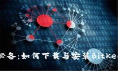 2023年安卓用户必备：如何
