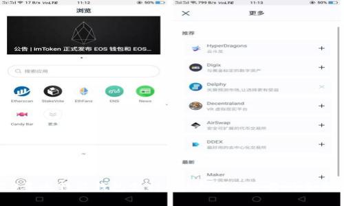 2023年比特派钱包支持的7大境内交易所全面解析