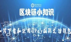 2023年最新：如何下载和使