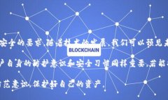   全面解析：比特派冰甲使