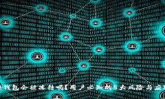 Bitpie钱包会被冻结吗？用