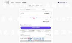 虚拟币B通常是指以“B”开