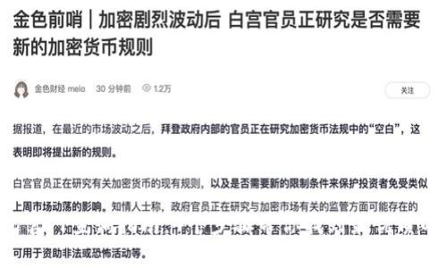 2023年比特派钱包官网查询指南：4个步骤带你找到最优质的数字资产管理平台