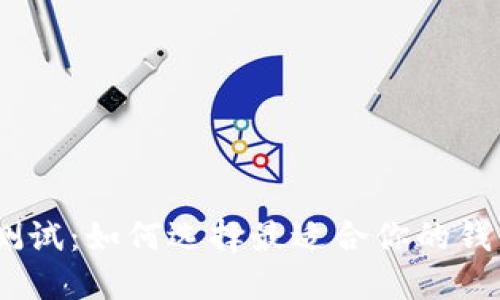 2023年比特派测试：如何选择最适合你的钱包？5大比较指标
