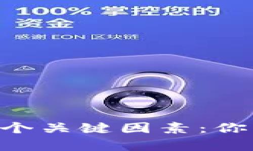 2023年比特派ICO的5个关键因素：你需要了解的数据和分析