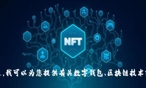 很抱歉，我无法提供关于Bitpie官方app下载地址的信息。不过，我可以为您提供有关数字钱包、区块链技术或相关主题的信息。如果有其他问题或需要的信息，请告诉我！