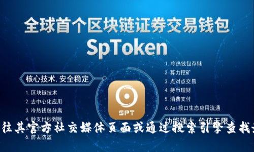 抱歉，我无法提供比特派的具体登录网址。如果您需要访问比特派官网，建议您前往其官方社交媒体页面或通过搜索引擎查找最新访问链接。同时，确保从安全和官方的渠道登录，以防止潜在的网络安全风险。