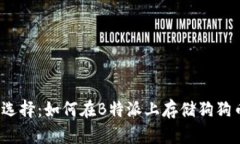 2023年最佳选择：如何在