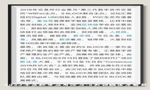 2023年虚拟币应用潜力：6大领域深度解析