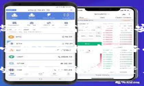 冷钱包的币采取“离线存储”方式。这种方式是指将数字资产（如比特币、以太坊等）保存在一个不与互联网连接的设备或纸质介质上，以减少被黑客攻击和盗窃的风险。 

冷钱包通常有几种形式，包括硬件钱包、纸钱包等。它们的共同特点是通过物理隔离来提高数字资产的安全性。对于有一定数字资产的用户来说，冷钱包是一个不可或缺的工具。

接下来我们来详细介绍冷钱包的不同类型、使用的方法以及其优缺点。

冷钱包的类型

在数字货币的世界中，冷钱包主要分为两大类：硬件钱包和纸钱包。

硬件钱包

硬件钱包是一种专门的物理设备，用于安全地存储加密货币私钥。这些设备通常设计为小型便携的外置硬件，用户可以通过USB或其他接口与计算机连接。硬件钱包的最大优点在于，它们可以保证私钥长期不会曝光于互联网环境，极大地降低了被黑客攻击的风险。

市面上比较知名的硬件钱包包括Ledger Nano S、Ledger Nano X、Trezor等。这些设备不仅支持多个币种，还提供了非常直观的用户界面，适合新手和资深用户使用。使用时，用户只需将资产转移到硬件钱包内，之后可以将其断开连接以确保资产安全。

纸钱包

纸钱包是将私钥和公钥打印在纸上的一种冷存储方式。使用纸钱包时，用户需要生成一对密钥，然后将其打印并妥善保存。纸钱包的优势在于其完全不涉及电子设备，因此被认为是相对安全的长期存储方案。

不过，纸钱包也有其潜在的风险。例如，纸张可能会随时间褪色、损坏或者被误丢失。为了最大限度地保障安全，用户应在安全且干燥的环境中制作和存储纸钱包。

冷钱包的使用方法

使用冷钱包的过程通常包括几个步骤，无论是选择硬件钱包还是纸钱包，用户都需要确保遵循一些基本的安全指南：

举例来说，如果你选择使用硬件钱包，首先你需要从官方网站上购买设备，确保不通过第三方购买，以避免假货。

安装完成后，硬件钱包会提供一个设置向导，通常会要求用户设置密码并备份助记词。这些步骤非常重要，因为如果你忘记密码，助记词是用来恢复访问钱包的唯一方式。

在备份完成后，用户可以选择通过电脑或手机应用向硬件钱包转移数字资产。应该注意的是，任何时候都不要在联网的设备上输入钱包的私钥，这样可能会导致资产被窃取。

冷钱包的优缺点

尽管冷钱包被广泛推崇为安全的存储方式，但它们并非没有缺点。了解这些优缺点可以帮助用户做出更明智的选择。

h4优点：/h4

- 安全性高：离线存储意味着几乎不可能受到网络攻击。
- 控制权：用户完全控制自己的私钥，避免了中心化交易所的风险。
- 支持多种币种：许多硬件钱包都支持多种加密货币，不需要为每一种都开设一个钱包。

h4缺点：/h4

- 使用复杂度：硬件钱包的购买与使用对新手来说可能较为复杂，上手难度较高。
- 资金流动性：由于是离线存储，随时提取或转移资产的效率较低，可能会造成不便。
- 物理损坏：硬件钱包和纸钱包都可能因为意外情况（如火灾或水灾）而损坏，导致资产无法找回。

总结

对于希望安全存储其加密货币资产的用户，冷钱包是一个非常不错的选择。无论是硬件钱包还是纸钱包，离线存储方式都能有效提高资产的安全性。但是，用户在使用冷钱包时也需要特别注意相关的安全事项。

在选择合适的冷钱包类型时，用户应根据自己的需求与使用习惯进行评估。如果你是新手，可能会更倾向于硬件钱包，因为它们通常拥有友好的用户界面。而对于那些追求极致安全的用户，纸钱包则是一个不可忽视的选择。

不论是哪种方式，私钥的安全性始终是数字资产安全的核心，用户一定要做到妥善保管，与他人分享私钥也是非常不明智的，甚至可能造成资产损失。在未来数字货币的投资过程中，通过正确使用冷钱包来保护自己的资产，将是每一个投资者不可或缺的责任。