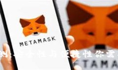 比特派钱包使用评测：安