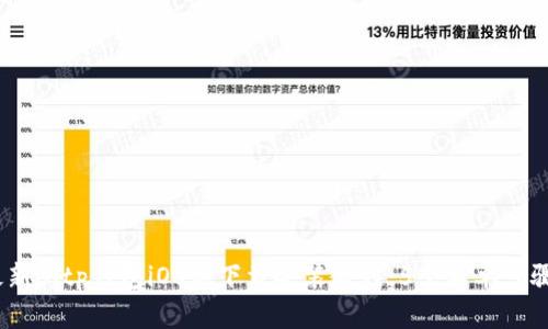 2023年最新Bitp钱包iOS端下载安装教程：5个简单步骤轻松搞定