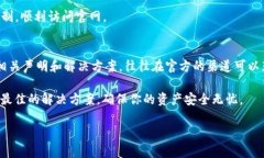    比特派官网打不开的解