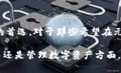 元宇宙中的冷钱包：2023年