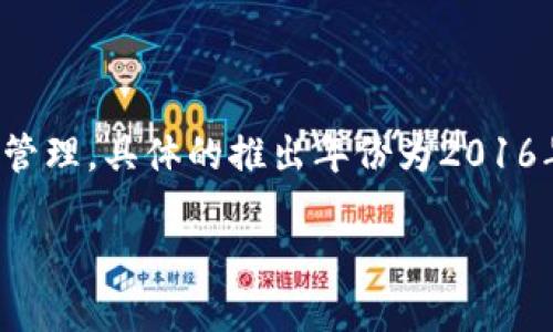 B特派（B-Connect）是一款由北京百特科技有限公司推出的远程监控和管理工具，主要用于企业的安全和信息化管理。具体的推出年份为2016年。该工具旨在通过技术手段提升企业的运营效率和信息安全，涵盖了视频监控、数据分析和远程管理等多个功能。

如果需要更深入的信息或者具体的使用案例，请告诉我！