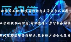   比特派ID显示错误的6种常