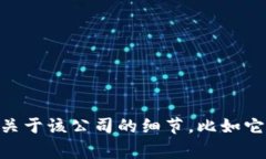 关于“b特派公司”的具体