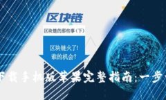 2023年B特派官方下载手机版