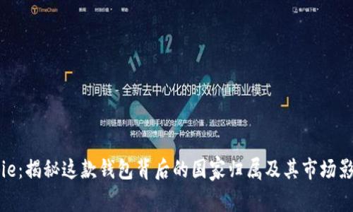 Bitpie：揭秘这款钱包背后的国家归属及其市场影响力