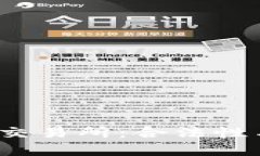 揭秘2023年虚拟币交易所：