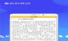 深入解析比特派钱包KYC认