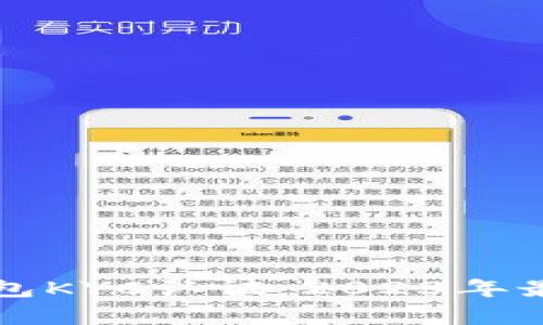深入解析比特派钱包KYC认证：2023年最全指南与破解技巧