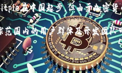 Bitpie是一款数字货币钱包，最初由中国团队开发。它的目标是为用户提供安全、便捷的加密货币管理服务。虽然Bitpie在中国起步，但由于加密货币市场的国际化发展，这款钱包也有在国外市场推广的迹象。随着时间的推移，Bitpie逐渐吸引了全球用户的关注。

诸如Bitpie这样的数字钱包通常会遵循国际化的趋势，吸引来自不同国家的用户。因此，尽管其源于中国，但在全球范围内的用户群体及开发团队可能会变得更加多元化。

如果你还有其他具体问题或者想了解更多关于Bitpie的信息，欢迎继续提问！