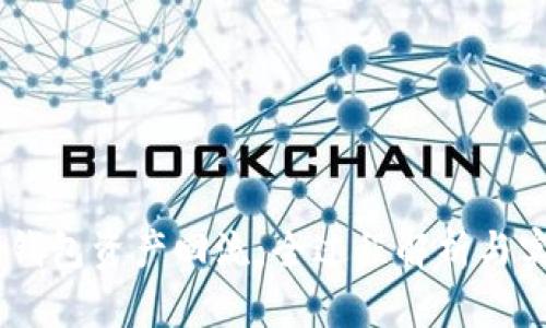 USDT冷钱包资产回流：全过程解析与实用建议