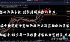 特派币莫名其妙被盗：7个