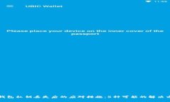 冷钱包私钥丢失后的应对