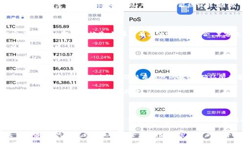 baioti冷钱包密钥安全存储的最佳指南：5个实用技巧/baioti

冷钱包, 密钥存储, 加密货币安全, 冷钱包使用/guanjianci

冷钱包与密钥的基础知识

在深入探讨冷钱包密钥的安全存储之前，我们需要了解冷钱包的基本概念和密钥的重要性。冷钱包，顾名思义，是一种与互联网隔离的加密货币存储方式。它可以是硬件设备或纸质钱包，用于安全存储数字资产。在使用冷钱包的过程中，我们会生成一组密钥，这些密钥是我们访问和控制加密货币的唯一凭证。

每个加密货币账户都有一对密钥：公钥和私钥。公钥类似于银行账户的账号，可以分享给他人，以便接收款项；而私钥则像是密码，绝对不能外泄，因为它将使他人可以完全控制你的资产。因此，妥善安全地存储这些密钥至关重要。

存储冷钱包密钥的实用技巧

为了保障冷钱包密钥的安全，有几个实用的技巧可以帮助你有效管理和存储你的密钥。这些方法结合了物理和数字安全手段，为你的资产提供多重保护。

1. 使用硬件钱包

硬件钱包是当前存储密钥最安全的选择。它是一种专门设计的设备，能够安全地生成和存储私钥，且在使用过程中不会暴露私钥给联网的设备。品牌如Ledger和Trezor都是备受推荐的硬件钱包，因其高安全性和便捷性。

硬件钱包的优点在于，即使电脑或手机感染了恶意软件，私钥依然不会泄露。此外，许多硬件钱包在交易时会要求用户进行物理确认，进一步增强安全性。

2. 纸质钱包的存储策略

纸质钱包是一种免费且简单的冷存储解决方案。你可以通过一些在线服务生成纸质钱包，这个钱包上印有公钥和私钥。虽然纸质钱包的安全性较高，但需要注意的是，纸质的易损性和可能的丢失风险。

存储纸质钱包时，选择一个安全的位置至关重要。你可以将其放入保险箱，或者使用防火、防水的材料来保护。确保这个位置只有你知道，避免他人获取。同时，最好制作几份备份，存放在不同的安全地点以防万一。

3. 不要将密钥存于云端

尽管云存储提供了便利性，但不建议将冷钱包密钥存放于云端服务中。即使是加密的文件，上传到云端也增加了被黑客攻击的风险。一旦黑客入侵了你的云账户，密钥可能被窃取。因此，务必避免在云存储上保存任何涉及到私钥的信息。

4. 设置多重签名钱包

多重签名钱包为资金提供了额外的安全层。这种类型的钱包要求多个密钥才能发起交易，通常需要至少两个或三个签名才能完成。即便一把密钥被盗，如果没有其他密钥的配合，黑客也无法转移资金。

多重签名功能非常适合投资团队或家庭使用，可以共同管理资产。同时，确保每个签名密钥都存储在不同的位置，避免单点故障带来的风险。

5. 定期审查与更新安全措施

在数字货币的领域，安全威胁不断演变，因此定期审查和更新你的安全措施显得尤为重要。你可以设定一个时间周期，比如每季度或每半年，检查硬件钱包及纸质钱包的状态，确认所有备份依然可用。

同时要关注行业的最新动态，了解最新的安全漏洞、攻击方式和防护措施。定期跟踪加密领域的新闻，并学习新的技术或工具，与时俱进是确保长久安全的关键。

总 结

在存储冷钱包密钥时，没有一刀切的解决方案。每个人的需求和环境条件不同，选择合适的存储方式非常重要。无论是选择硬件钱包、纸质钱包，还是设置多重签名钱包，关键是确保密钥的安全，并避开潜在的漏洞和风险。

通过以上这些实用技巧，应该能帮助你更好地管理和保护你的冷钱包密钥。在数字资产日益重要的今天，保护你的投资始终是第一位的。只有做到真正的安全，才能在加密货币的世界中稳步前行。