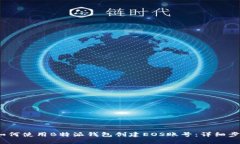 2023年如何使用B特派钱包创