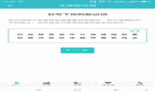 TP 钱包冷钱包导入的详细步骤和注意事项