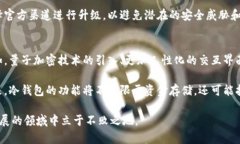 冷钱包经常升级是怎么回