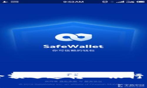 2023年最新：如何将B特派余额迅速转入银行卡，操作步骤解析及注意事项