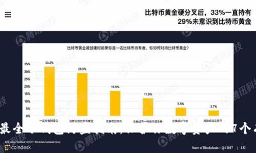 2023年最全冷钱包防盗指南：保护你数字资产的7个有效策略