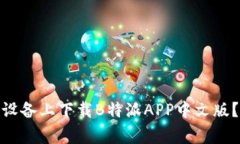 2023年最新：如何在苹果设
