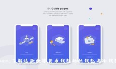 ImToken：了解这款数字货币