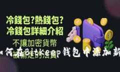 2023年最新教程：如何在