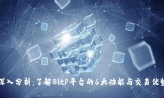 深入分析：了解BitP平台的