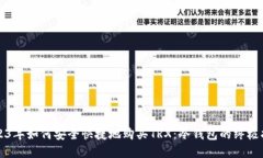 2023年如何安全快捷地购买