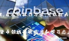 jiaoti比特派转出币特别慢