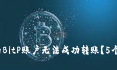 深度解析：为什么你的B