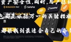   2023年最安全的AI冷钱包推