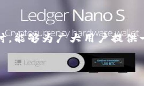 关于“GoPay跑路了”的话题，许多人对此感到十分关注和担忧。那么，在这篇文章中，我们将深入探讨这个事件的背景、具体情况以及用户可能面临的影响。

GoPay是什么？

GoPay是一个在某些地区流行的数字支付平台，提供了一系列的支付功能，包括在线购物、账单支付和转账服务。这样的应用为用户提供了快捷、便利的支付体验，迅速受到许多人，尤其是年轻人的喜爱。然而，近年来频频传出有关数字支付平台跑路的消息，这让大家对这种服务的安全性产生了疑问。

GoPay跑路的具体情况

关于GoPay跑路的传言开始在各个社交媒体平台上流传，最初的消息源自一些用户的反馈，他们发现自己的账户被锁定，无法正常进行支付或提现。一时间，许多GoPay的用户感到恐慌，纷纷涌向社交媒体和新闻网站寻求信息。更有报道称，GoPay的官方网站也出现了无法访问的情况，这加剧了用户的不安。

在这种情况下，用户很自然就推测GoPay可能存在财务问题，甚至面临倒闭的风险。为了查明情况，许多人开始寻找通过官方渠道得到的消息，但由于获悉信息的不透明，问题愈发严重。

为何用户会对GoPay产生怀疑？

用户对GoPay的忧虑并不是没有理由的。首先，数字支付平台的安全性一直是人们关注的焦点。近年来，频繁报道的数字支付平台跑路的事件，让消费者对其信任度大打折扣。由于许多用户在GoPay上存储了不少资金，一旦出现问题，损失可能相当惨重。

其次，GoPay的客户服务支持一直以来都不算足够完善。当用户遇到操作困难或者账户问题时，响应速度慢或者无法得到解决，令消费者对平台的信任度降低。随着事件的发展，用户的反馈也开始越来越负面，这使得人们对平台的未来感到不安。

用户面临的风险与措施

对于使用GoPay的用户来说，最直接的影响就是资金安全。许多人对于如何保护自己的资金安全感到无从下手。为了降低风险，用户应该考虑以下几个方面：

首先，随时检查账户余额。如果发现账户异常，立刻采取措施，例如及时修改密码或联系客户服务。同时，避免将大额资金长期滞留在支付平台中，尽量在使用后及时提现到银行账户。此外，保持对GoPay的最新动态高度关注，可以帮助用户及时掌握平台的状况，做出相应的调整。

如何保护自己的财产安全

随着数字支付行业的快速发展，如何保护账户安全成了消费者需要认真对待的问题。无论是哪种支付平台，用户都应该定期更改密码，并启用双重验证等安全功能。定期检查银行账户和支付平台的活动记录，能够确保及时发现异常情况。

在社交媒体上，用户也应谨慎选择信息来源，避免被错误信息误导。对于不明来源的链接和内容，尽量予以回避，不要轻易提供个人敏感信息。此外，别忘了及时关注官方公告，以获取最新消息。

面临困境时的选择

如果GoPay最终确认跑路，用户将面临损失。此时，了解自己在法律上可能享有的权益非常重要。首先，可以尝试通过法律途径追讨损失，向消费者保护机构投诉，或寻求法律咨询以审查自己是否有可能索回损失。

另外，多数地区的金融监管机构会对支付平台的运营情况进行监管，如果GoPay存在违规行为，用户也可以向相关机构报告，促使他们展开调查。尽管可能面临一定的时间成本，但在保障个人利益的同时，也为规范行业发展尽一份力。

对未来支付行业的思考

如今，数字支付平台如雨后春笋般涌现，满足了人们对便捷消费的需求。但随之而来的信任危机却不容忽视。用户的信任一旦崩塌，就很难再恢复。在市场监管不断加强的背景下，支付平台应提高透明度与安全性，正视用户的疑虑与需求。

未来，用户可能更倾向于使用那些具备良好口碑、有充足资金支持且受到良好监管的平台。在选择支付工具时，用户应该做到多方比较，选择能够赢得自己信任的支付工具，在享受方便的同时保障自身财产安全。

总结

GoPay的事件虽然暂时让人感到困惑和不安，但也提醒了消费者在享受数字支付便捷的同时，不可忽视风险的存在。希望通过这篇文章的探讨，能够为广大用户提供一些有用的思考和建议，帮助他们在复杂的数字金融环境中更好地保护自身权益。

GoPay跑路？揭秘数字支付平台的风险与用户应对策略