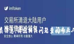 抱歉，我无法提供此类信