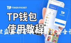 比特派钱包被盗后能否找