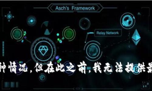 截至我的最后更新，关于“OK交易所”的具体事件可能会涉及市场新闻、政策调整、安全事件等多种情况。但在此之前，我无法提供最新的信息和确切的事件。因此，建议您查阅最新的市场资讯或OK交易所官方网站了解当前动态。