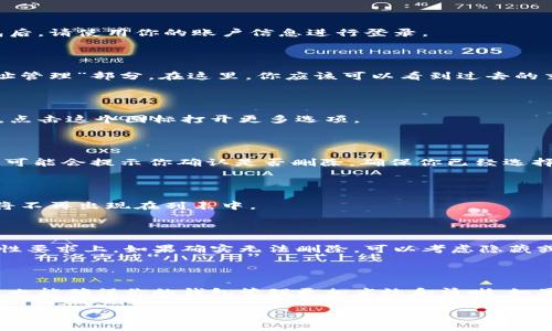 在比特派（BitPie）钱包中删除地址记录的操作可能会依赖于具体的版本或界面的不同设计。一般来说，比特派允许用户管理他们的地址记录，以便更好地维护隐私和清晰的交易记录。下面是一些常见的步骤，帮助你了解如何删除地址记录。

### 步骤一：打开比特派钱包

首先，你需要确保已经下载并安装了比特派钱包，无论是手机应用还是桌面版本。打开比特派钱包后，请使用你的账户信息进行登录。

### 步骤二：找到地址记录

在钱包的主界面，寻找与交易或地址管理相关的选项。通常，这些选项可能会在“交易记录”或“地址管理”部分。在这里，你应该可以看到过去的交易地址列表。

### 步骤三：选择要删除的地址记录

在地址记录列表中，浏览找到你希望删除的地址。每条记录旁边可能会有一个设置或编辑的图标。点击这个图标打开更多选项。

### 步骤四：执行删除操作

一旦打开地址记录的详细信息，你应该能够看到一个“删除”或“移除”按钮。点击这个按钮后，系统可能会提示你确认是否删除，确保你已经选择的是正确的地址，然后确认删除。

### 步骤五：检查是否成功删除

删除操作完成后，返回地址记录列表，确认你所选择的地址是否仍然存在。如果已被成功删除，它将不再出现在列表中。

### 若无法删除的情况

在某些情况下，比特派可能不允许用户删除特定的地址记录。这种情况通常发生在安全性或合规性要求上。如果确实无法删除，可以考虑隐藏或忽略那些地址。

### 结论

通过以上步骤，你应该能够成功删除比特派钱包中的地址记录。这不仅有助于保持交易的隐私性，也能确保你的钱包管理更加高效和清晰。如果在操作过程中遇到任何问题，可以查阅比特派的官方文档或者联系其客服支持。

希望这些信息能帮助你更好地使用比特派钱包。如有任何其他问题，欢迎随时提问！